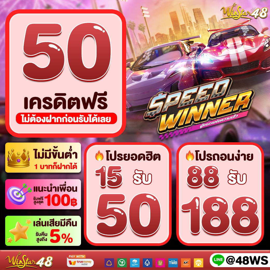 12iwinr เว็บตรง สล็อต ฝากถอนออโต้ ไม่ผ่านเอเย่นต์ 2026