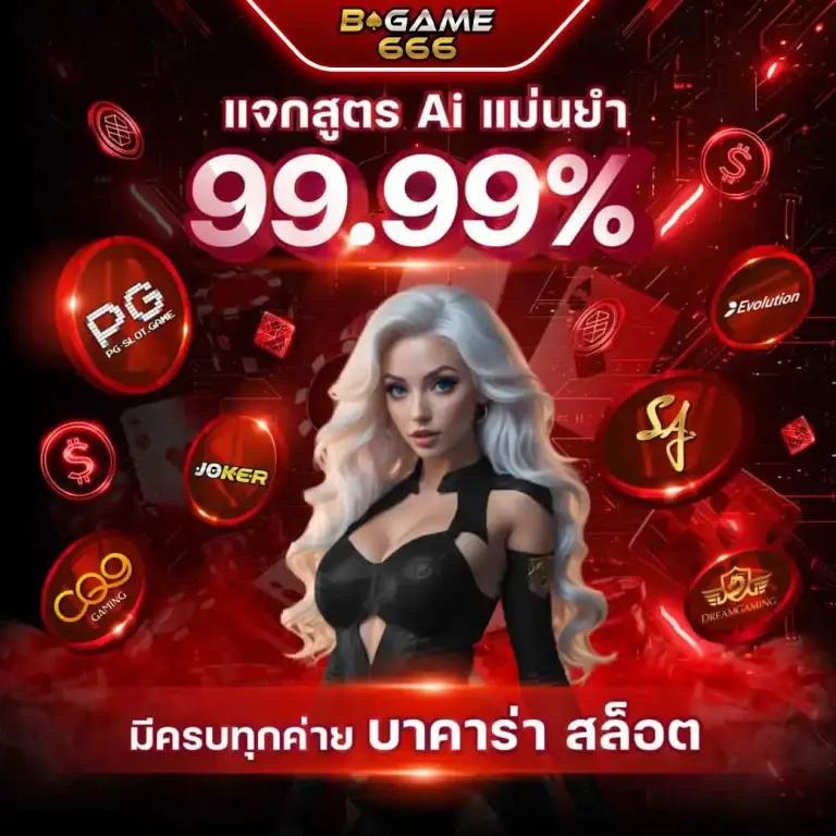 888plus เว็บตรง สล็อต ฝากถอนออโต้ ไม่ผ่านเอเย่นต์ 2026