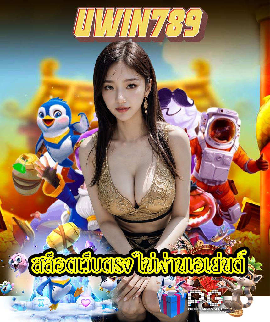 98m เว็บตรง สล็อต ฝากถอนออโต้ ไม่ผ่านเอเย่นต์ 2026