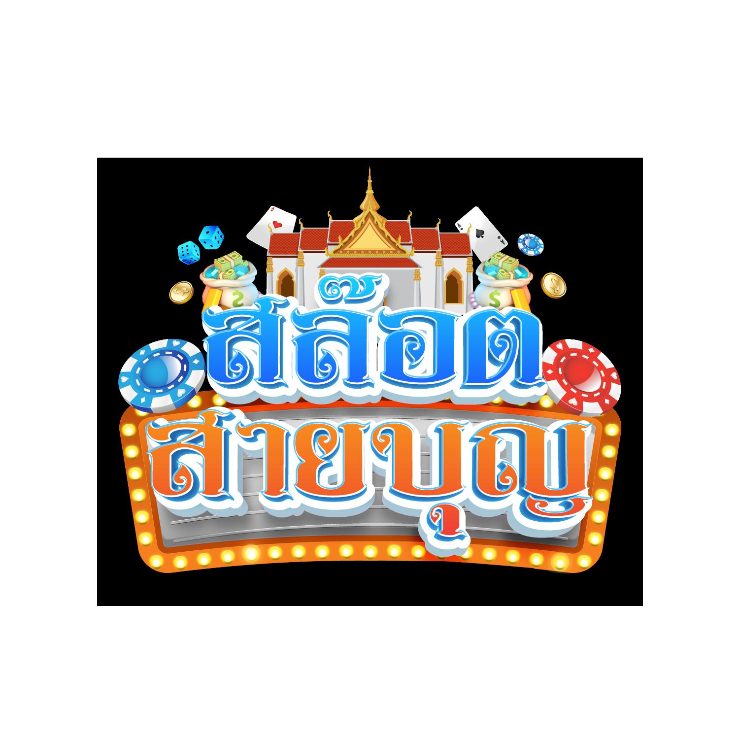 99mb ทางเข้า เว็บตรง สล็อต ฝากถอนออโต้ ไม่ผ่านเอเย่นต์ 2026