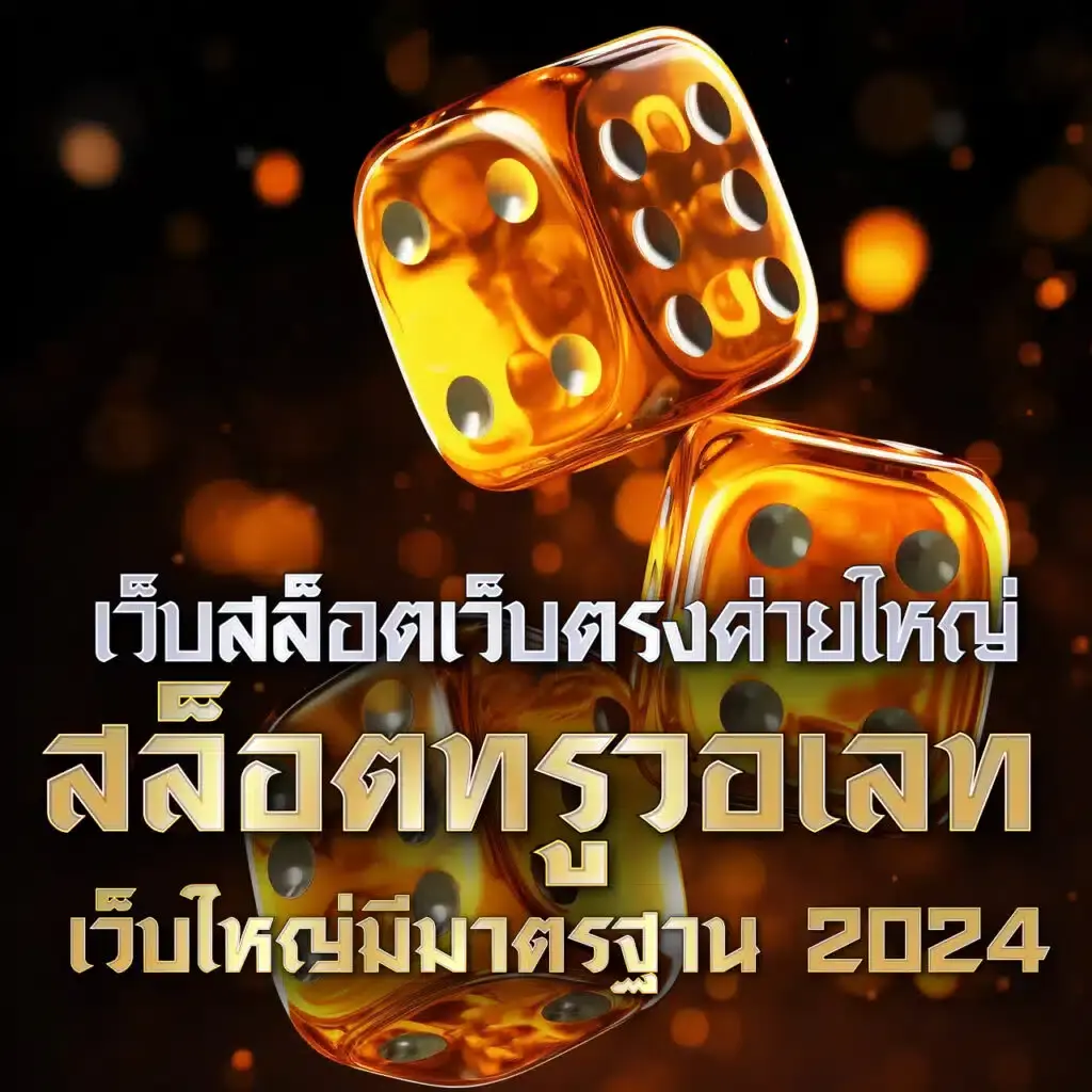 ak99vip เว็บตรง สล็อต ฝากถอนออโต้ ไม่ผ่านเอเย่นต์ 2026