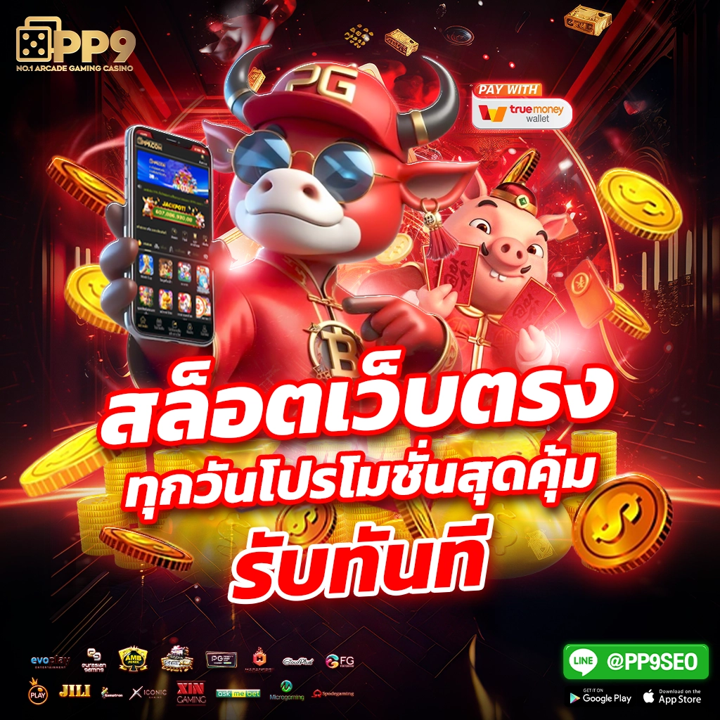 betflik slot เว็บตรง สล็อต ฝากถอนออโต้ ไม่ผ่านเอเย่นต์ 2026