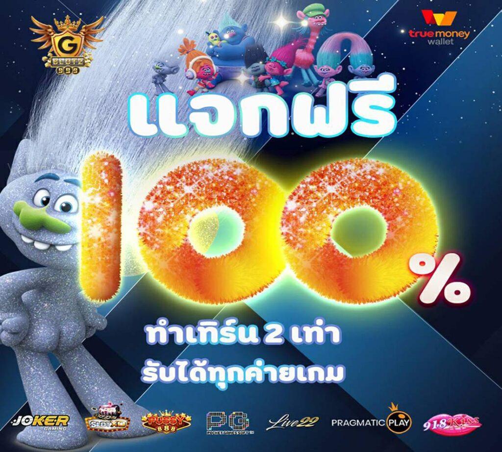 goatbet69 เว็บตรง สล็อต ฝากถอนออโต้ ไม่ผ่านเอเย่นต์ 2026