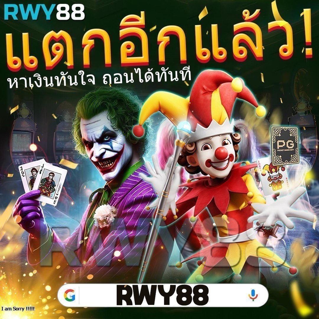 infyfun เว็บตรง สล็อต ฝากถอนออโต้ ไม่ผ่านเอเย่นต์ 2026