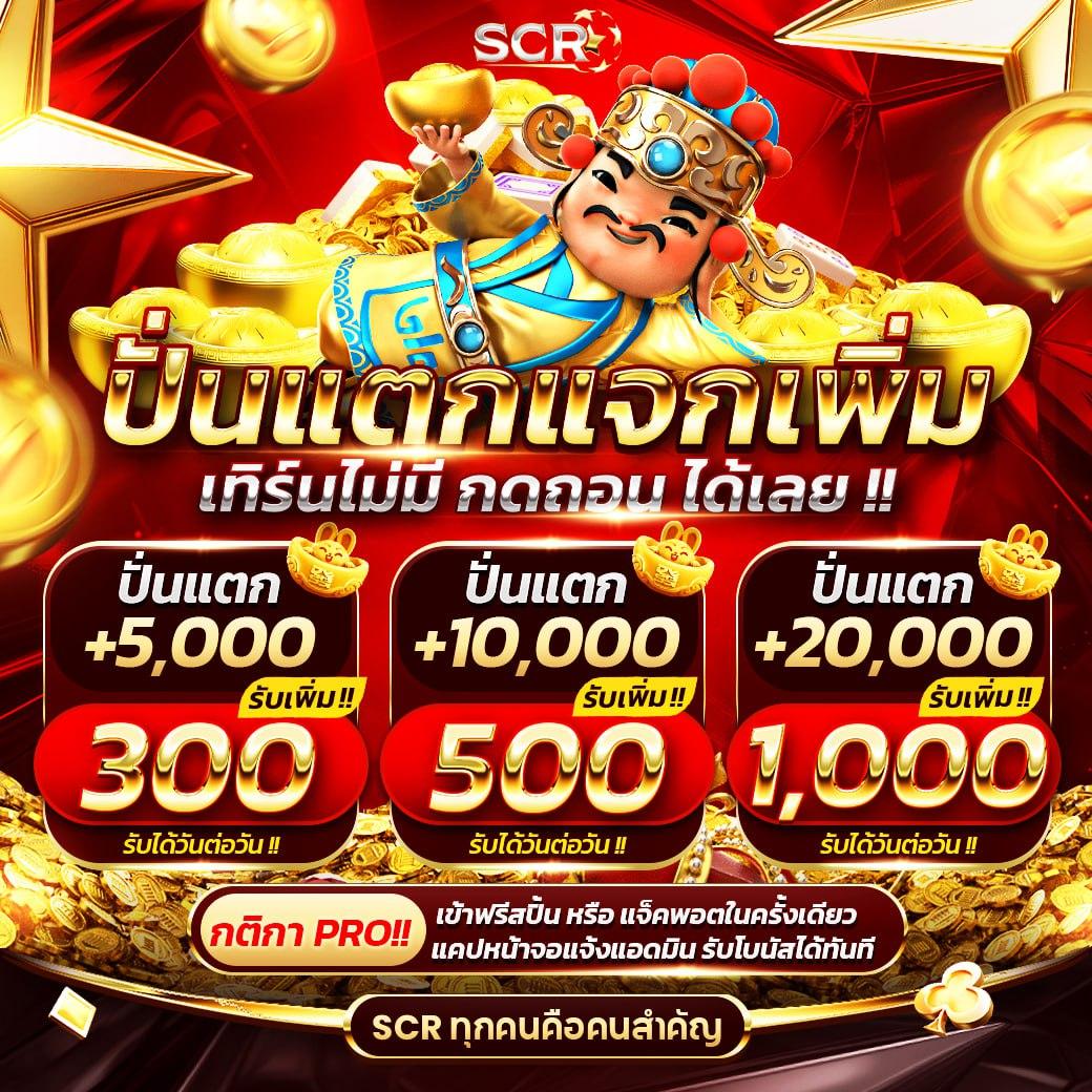 luckyvip77 เว็บตรง สล็อต ฝากถอนออโต้ ไม่ผ่านเอเย่นต์ 2026