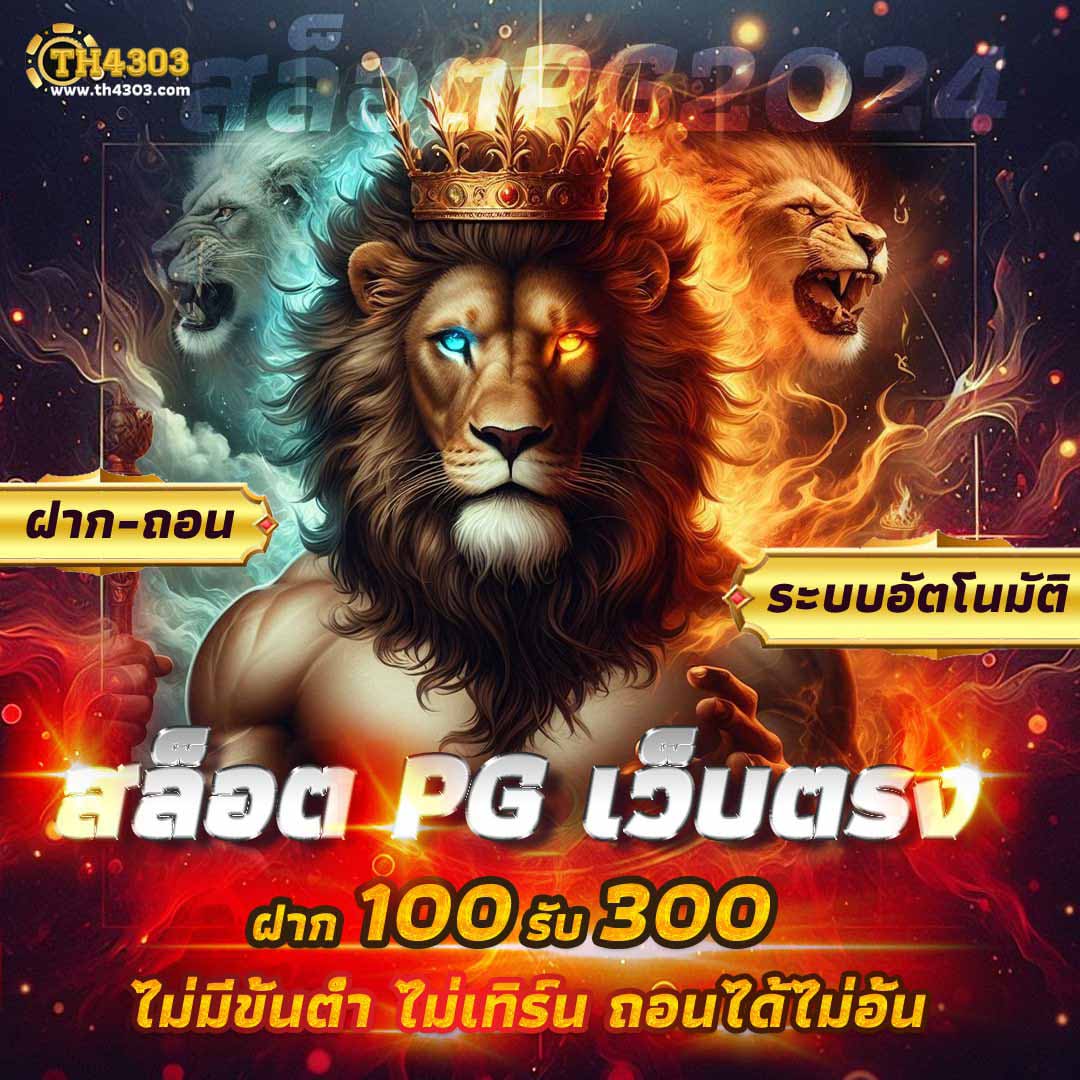 m98 bet ทางเข้า มือ ถือ เว็บตรง สล็อต ฝากถอนออโต้ ไม่ผ่านเอเย่นต์ 2026