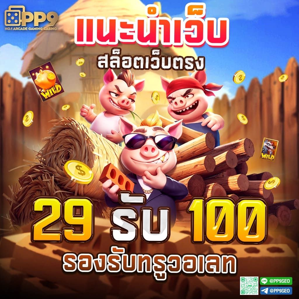online casino vodds เว็บตรง สล็อต ฝากถอนออโต้ ไม่ผ่านเอเย่นต์ 2026