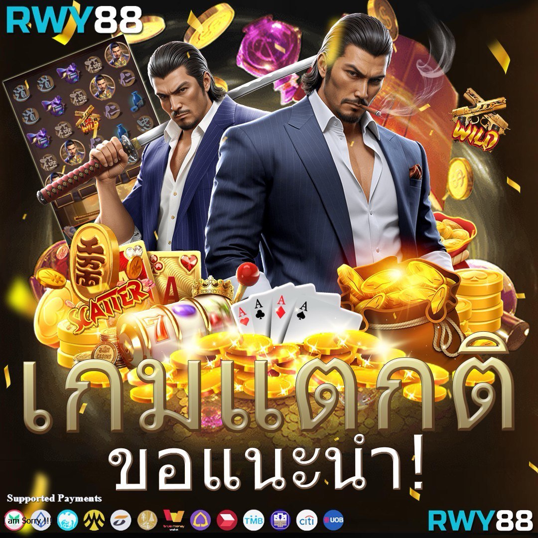 riches777 เว็บตรง สล็อต ฝากถอนออโต้ ไม่ผ่านเอเย่นต์ 2026
