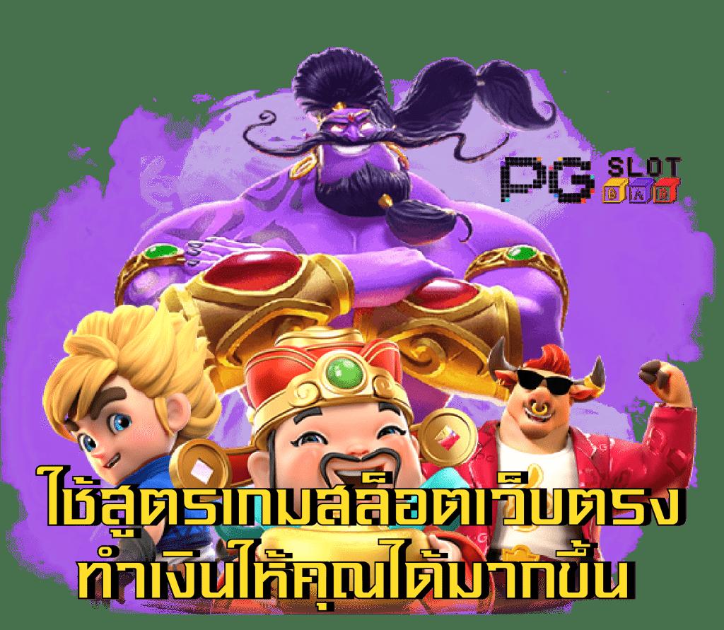 spin เว็บตรง สล็อต ฝากถอนออโต้ ไม่ผ่านเอเย่นต์ 2026