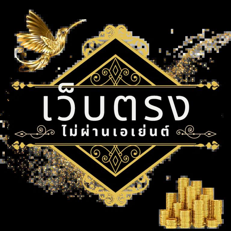 ufarich777 เว็บตรงสล็อต ฝากถอนออโต้ ไม่ผ่านเอเย่นต์ 2026