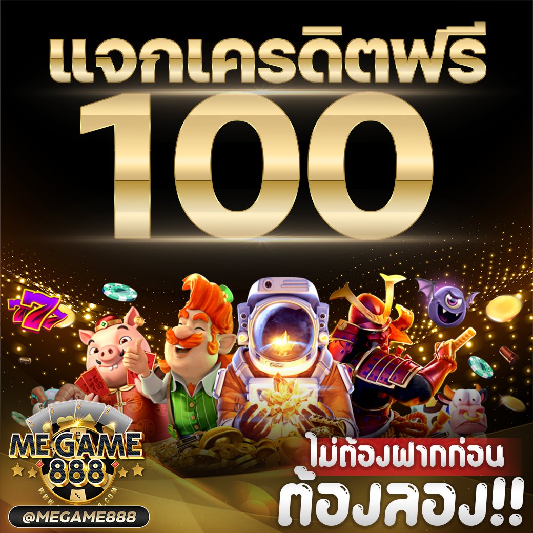 ฝาก10รับ100 เว็บตรง สล็อต ฝากถอนออโต้ ไม่ผ่านเอเย่นต์ 2026