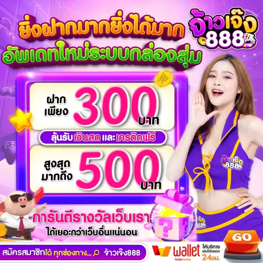 สล็อต 888 เว็บตรง สล็อต ฝากถอนออโต้ ไม่ผ่านเอเย่นต์ 2026