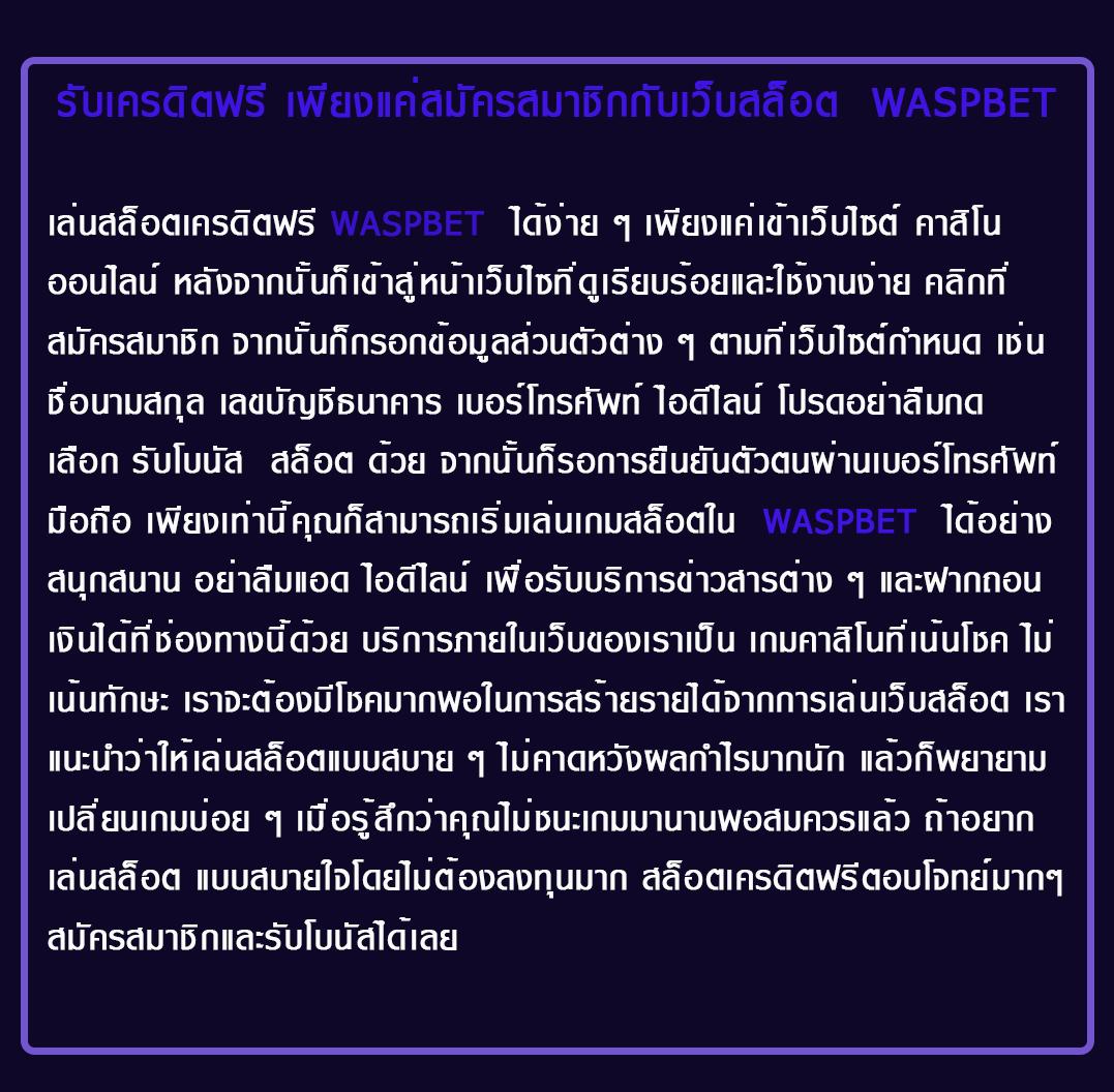 เครดิตฟรีล่าสุดกดรับเอง เว็บตรง สล็อต ฝากถอนออโต้ ไม่ผ่านเอเย่นต์ 2026