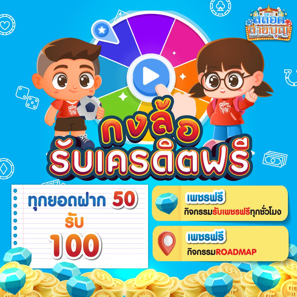 เว็บทดลองสล็อต เว็บตรง สล็อต ฝากถอนออโต้ 2026