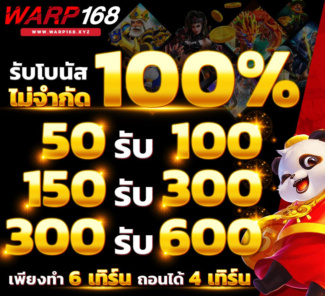 แพนด้า555 เว็บตรง สล็อต ฝากถอนออโต้ ไม่ผ่านเอเย่นต์ 2026